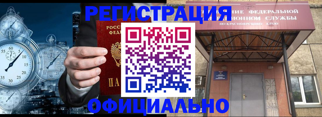 регистрация для школы в Балее