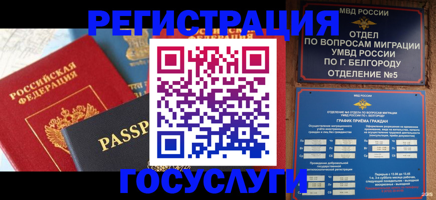 регистрация для школы в Балее